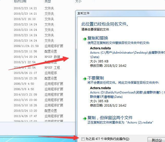 金庸群侠传5穿越前传新剧情MOD