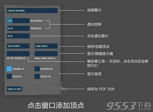 image triangulator汉化版32/64位