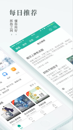 每天读点故事app苹果版截图2