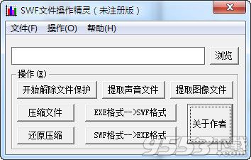 SWF文件操作精灵绿色版 v2.1.0免安装版