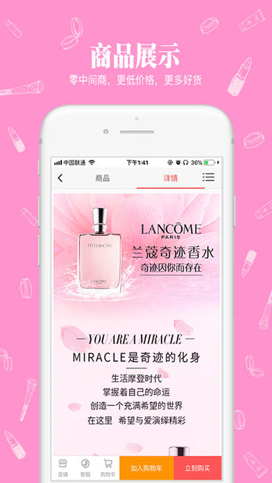 美妆美淘app官方最新版截图3