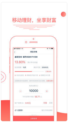 盎盎理财平台ios官方最新版下载-盎盎理财助手苹果版下载v1.6.9图3
