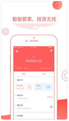 盎盎理财平台ios官方最新版下载-盎盎理财助手苹果版下载v1.6.9图4