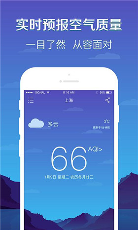快查天气app官方最新版