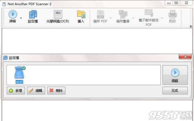 Not Another PDF Scanner(PDF扫描仪)