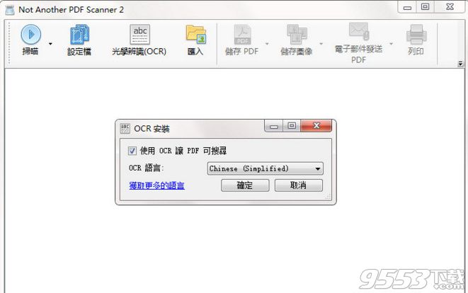 Not Another PDF Scanner(PDF扫描仪)