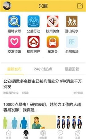 大胶州app官方最新版截图2