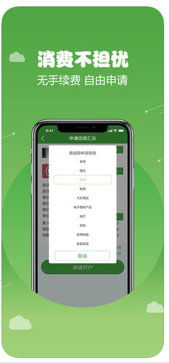  乐贷款APP安卓版截图3