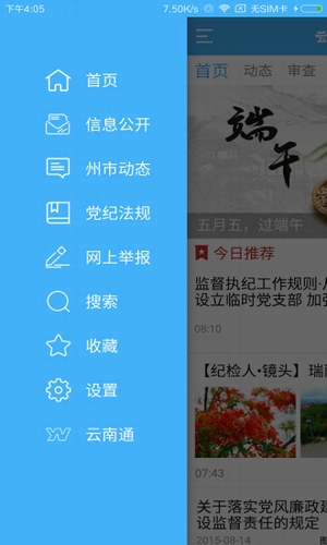 云岭清风app苹果最新版截图1