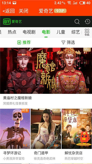 橙子视频VIP破解版截图3