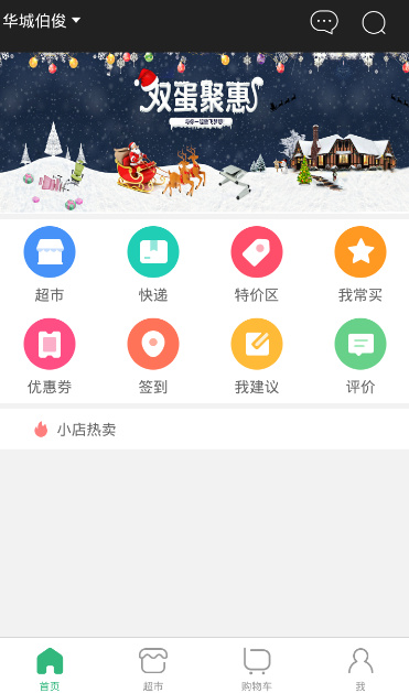 奋斗猫最新安卓版截图1