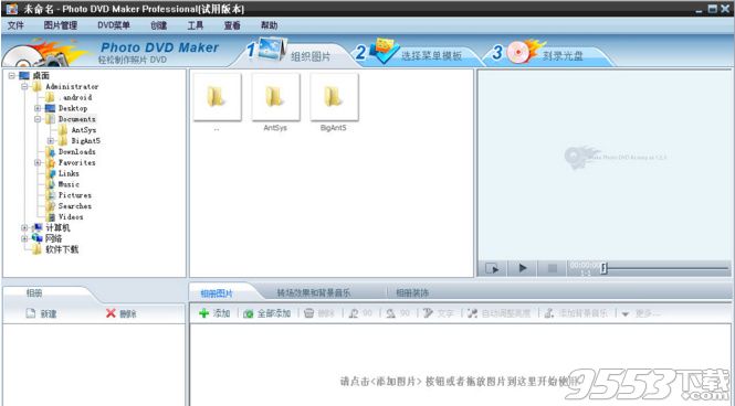 Photo DVD Maker(电子相册制作工具)