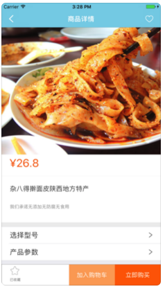 舌尖上的中国美食APPiPhone版