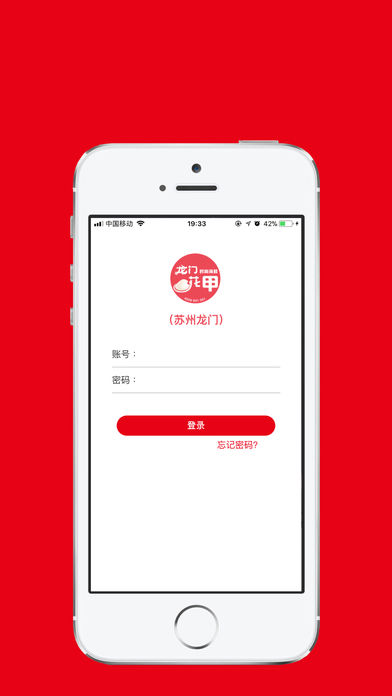 苏州龙门app官方最新版截图1