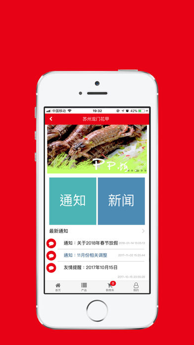 苏州龙门app官方最新版截图3