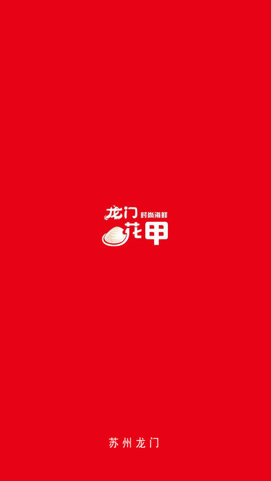 苏州龙门app官方最新版截图4