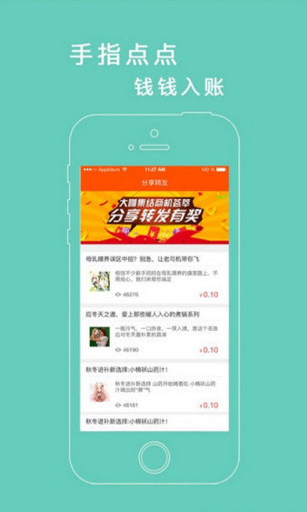 招商快车app安卓最新版截图3