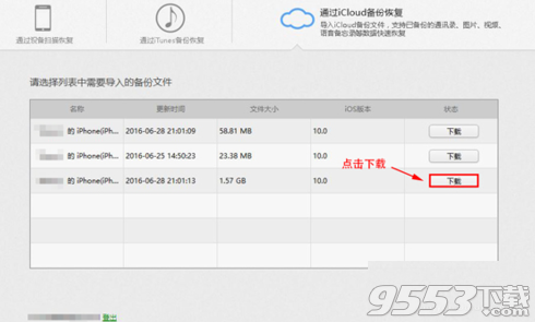 苹果手机照片误删怎么恢复 苹果手机照片删除了怎么还原