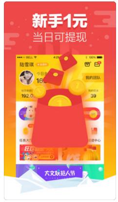 快马小报APP截图1