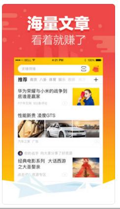 快马小报APP截图2