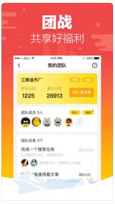 快马小报APP截图4