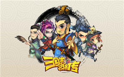 三国志名将传九游最新版截图2