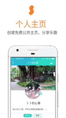 时而安卓手机版下载-时而app最新版下载v3.1.1图2