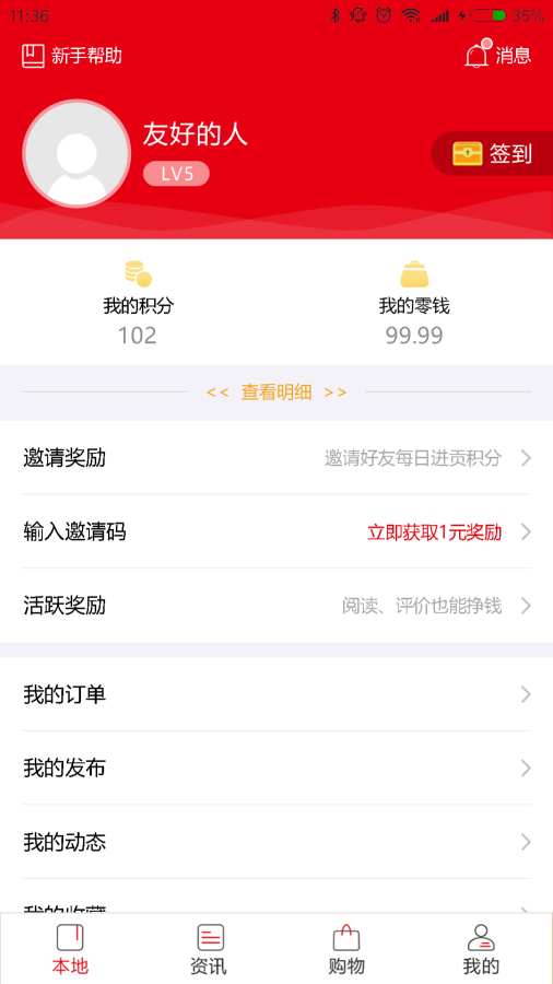 白菜头条app官方最新版截图3