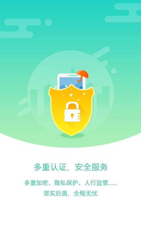 重庆市民通官网手机版下载-重庆市民通app安卓最新版下载v6.9.4图2