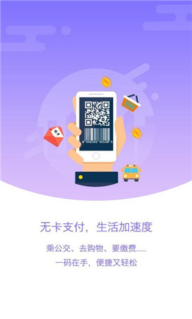 重庆市民通app安卓最新版