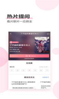 隐社日剧vip免付费破解版下载-隐社日剧app最新免费版下载v4.2图4