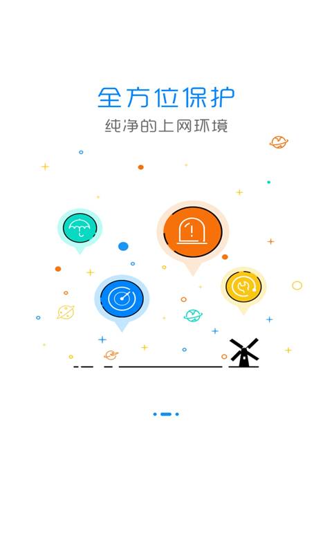 广告屏蔽大师手机版截图4