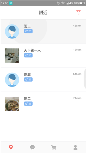 友觅app安卓最新版截图4