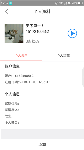 友觅官网手机版下载-友觅app安卓最新版下载v3.3图1