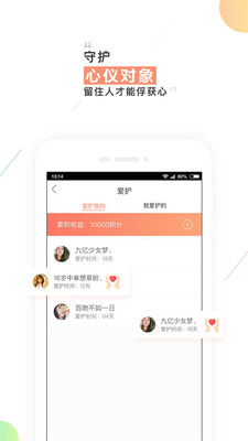 摇一摇交友app苹果最新版截图3