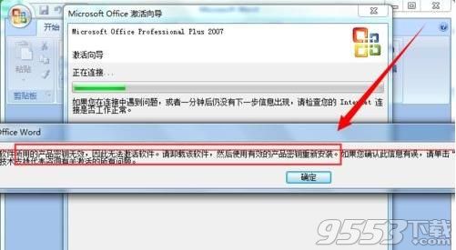 office2007序列号生成器