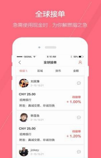 GoPay手机客户端下载-GoPay最新安卓版下载v1.1.2图3