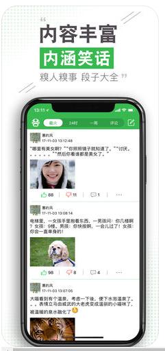 傲游哈哈APP最新版截图1