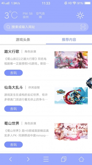 溪谷浏览器安卓版截图4