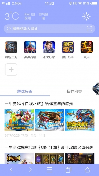 溪谷游戏浏览器iPhone版截图3