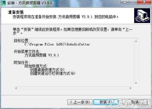 MP3音乐剪辑合并软件 v3.9.1最新版