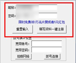 QQ靓号申请器2018 v26.4最新版