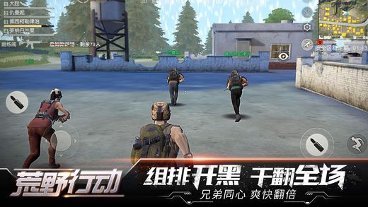 荒野射击游戏截图2