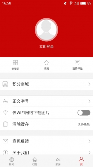 云上仙桃app官方最新版截图4