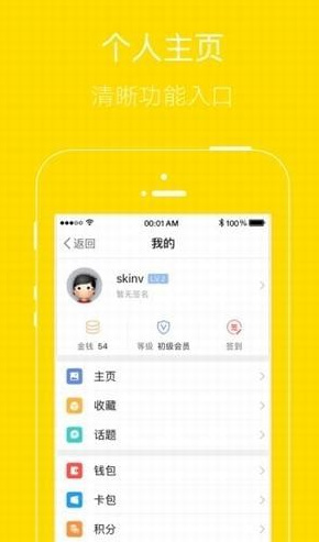 兴宁圈app最新版下载-兴宁圈ios官方版下载v4.2.0图3