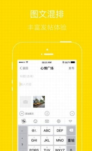 兴宁圈app最新版下载-兴宁圈ios官方版下载v4.2.0图4