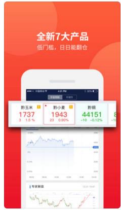 熊猫投资平台安卓版截图1