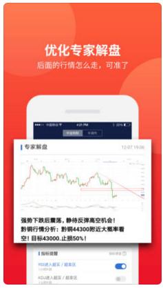 熊猫投资平台安卓版截图2