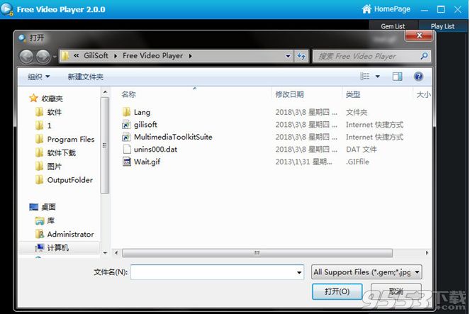 Gilisoft Free Video Player官方版