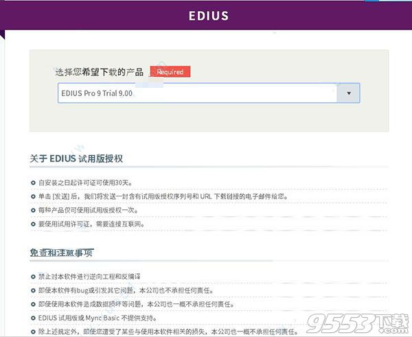 edius pro 9中文破解版 v9.2802最新版